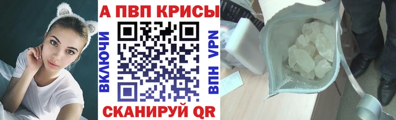 Alpha-PVP Crystall Прокопьевск