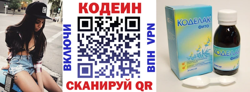 дарнет шоп Прокопьевск Кодеиновый сироп Lean напиток Lean (лин)
