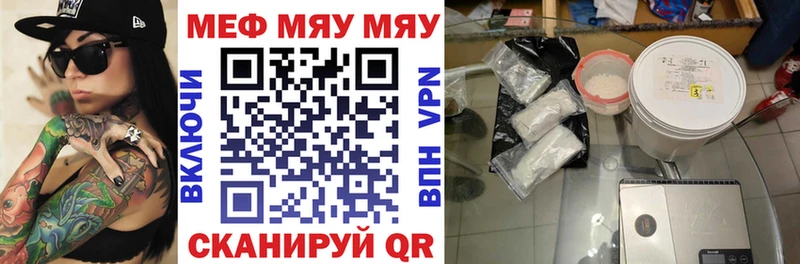 магазин продажи наркотиков Прокопьевск МЕФ мука