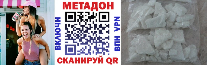 купить наркоту  Прокопьевск  Метадон methadone 